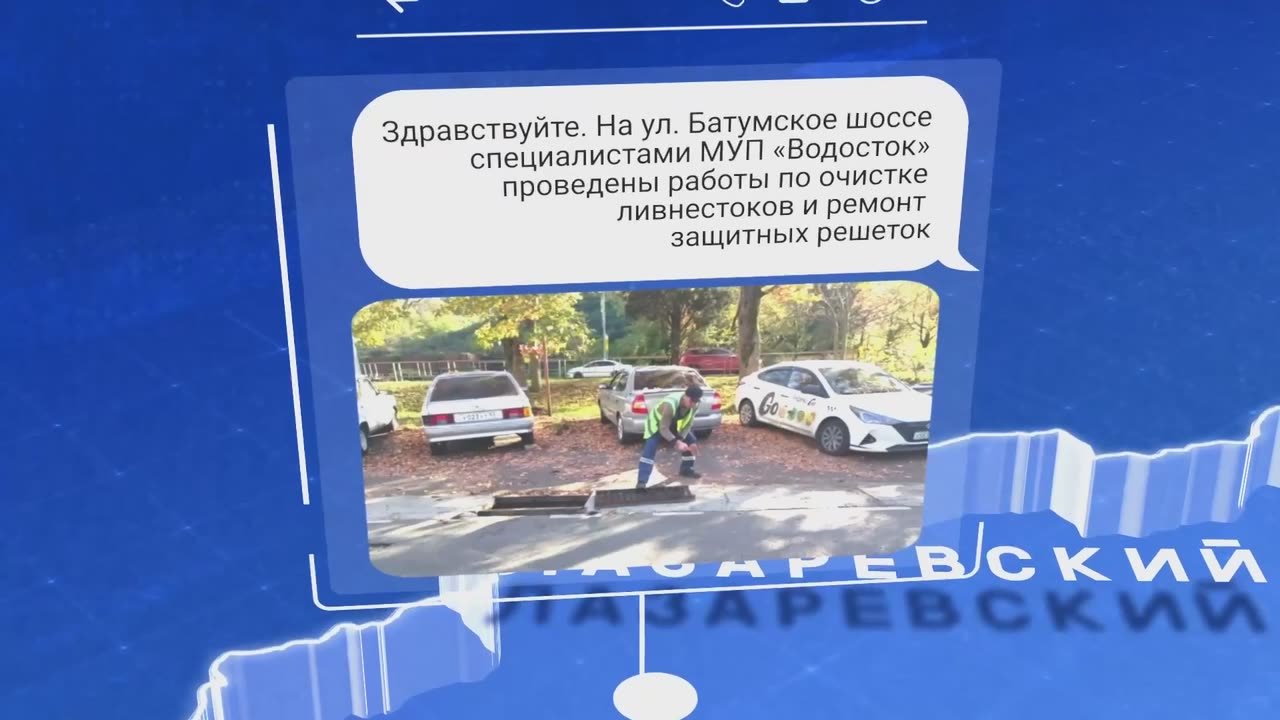 Андрей Прошунин: В завершение этой короткой рабочей недели по традиции подытожим деятельность городских коммунальных предприятий