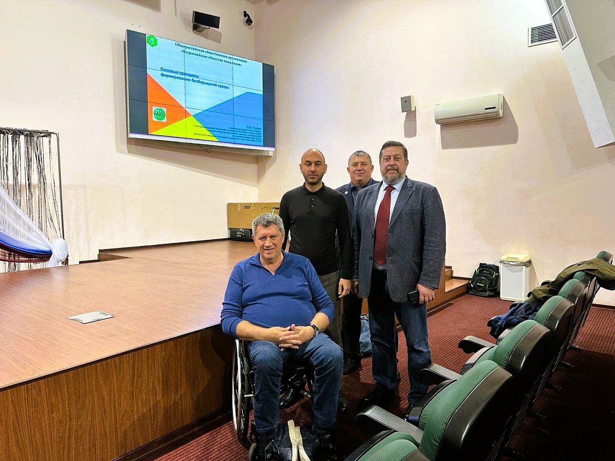 В Сочи обсуждают принципы формирования и оценки безбарьерной среды В Сочи обсуждают принципы формирования и оценки безбарьерной среды