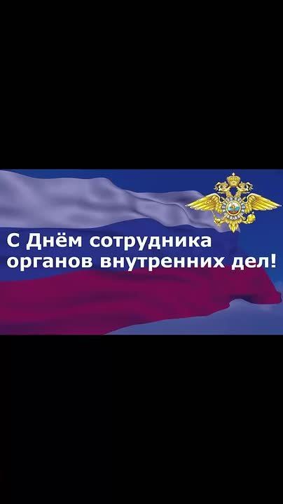 К поздравлениям с Днем сотрудника органов внутренних дел присоединяется и коллектив телекомпании «Сочи 24»