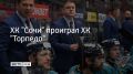 Встреча регулярного чемпионата КХЛ состоялась в Нижнем Новгороде 12 ноября