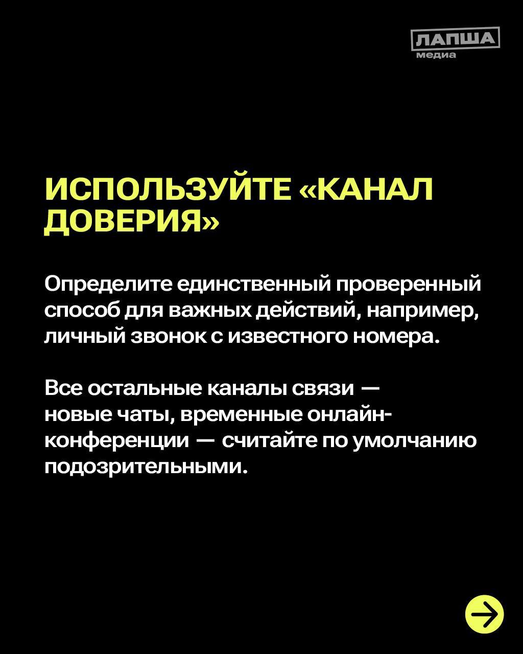 Принцип нулевого доверия - лучшая защита от мошенников! Принцип нулевого доверия - лучшая защита от мошенников!