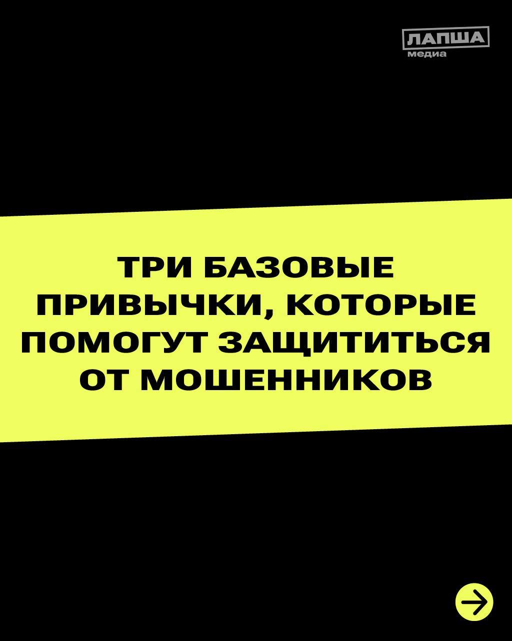 Принцип нулевого доверия - лучшая защита от мошенников!
