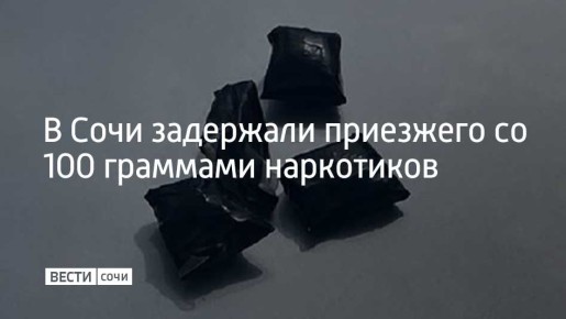 Росгвардейцы задержали 19-летнего жителя Кемеровской области по подозрению в незаконном обороте наркотиков