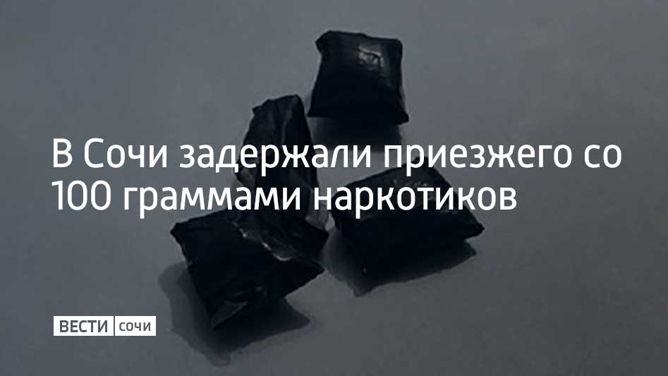 Росгвардейцы задержали 19-летнего жителя Кемеровской области по подозрению в незаконном обороте наркотиков