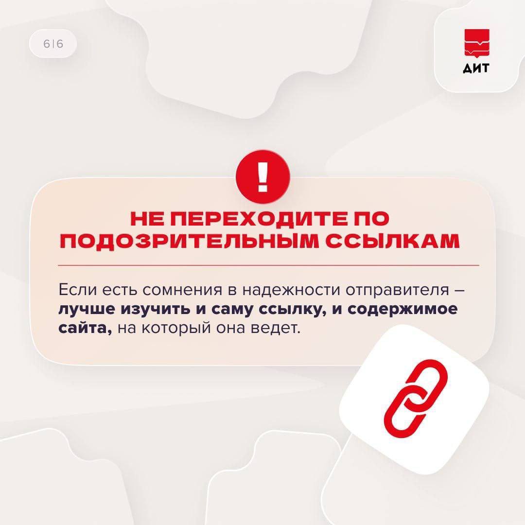 Кибербезопасность — превыше всего! Кибербезопасность — превыше всего!