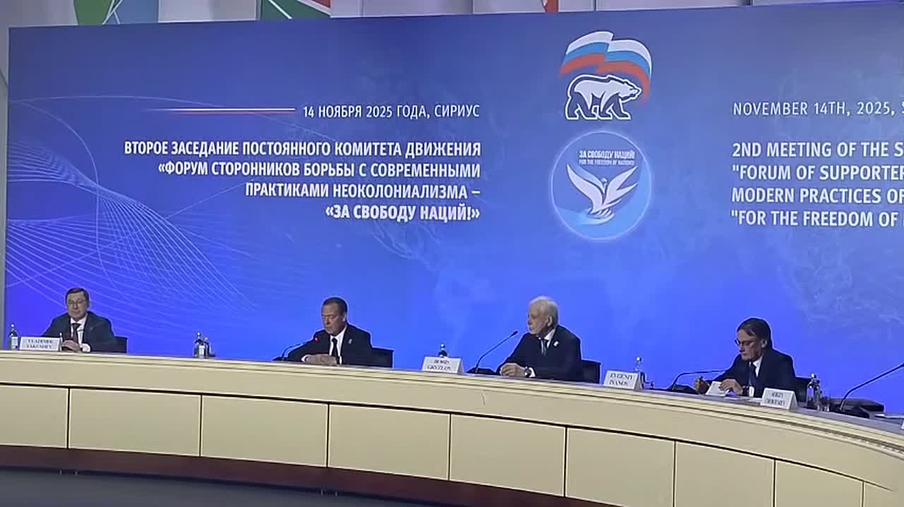 Дмитрий Медведев ведёт борьбу с неоколониализмом