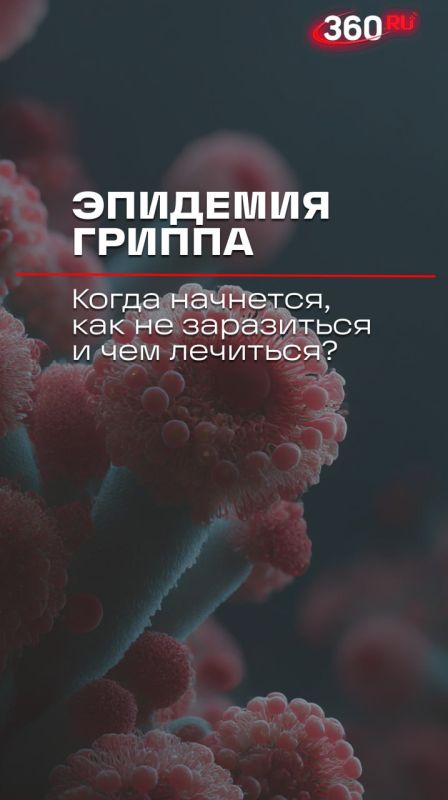 Грипп с осложнениями на горло добрался до столичного региона