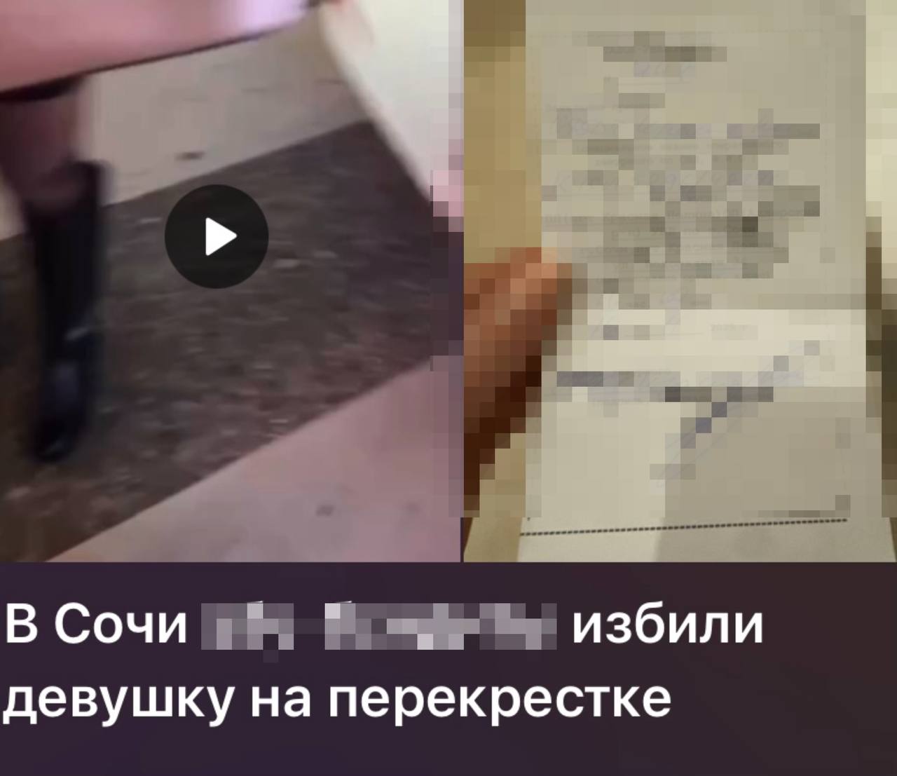 В Сочи полиция проводит проверку по факту инцидента в п.Красная Поляна