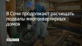 Уборка подвалов идет во всех районах курорта при участии советов ТОС и управляющих компаний