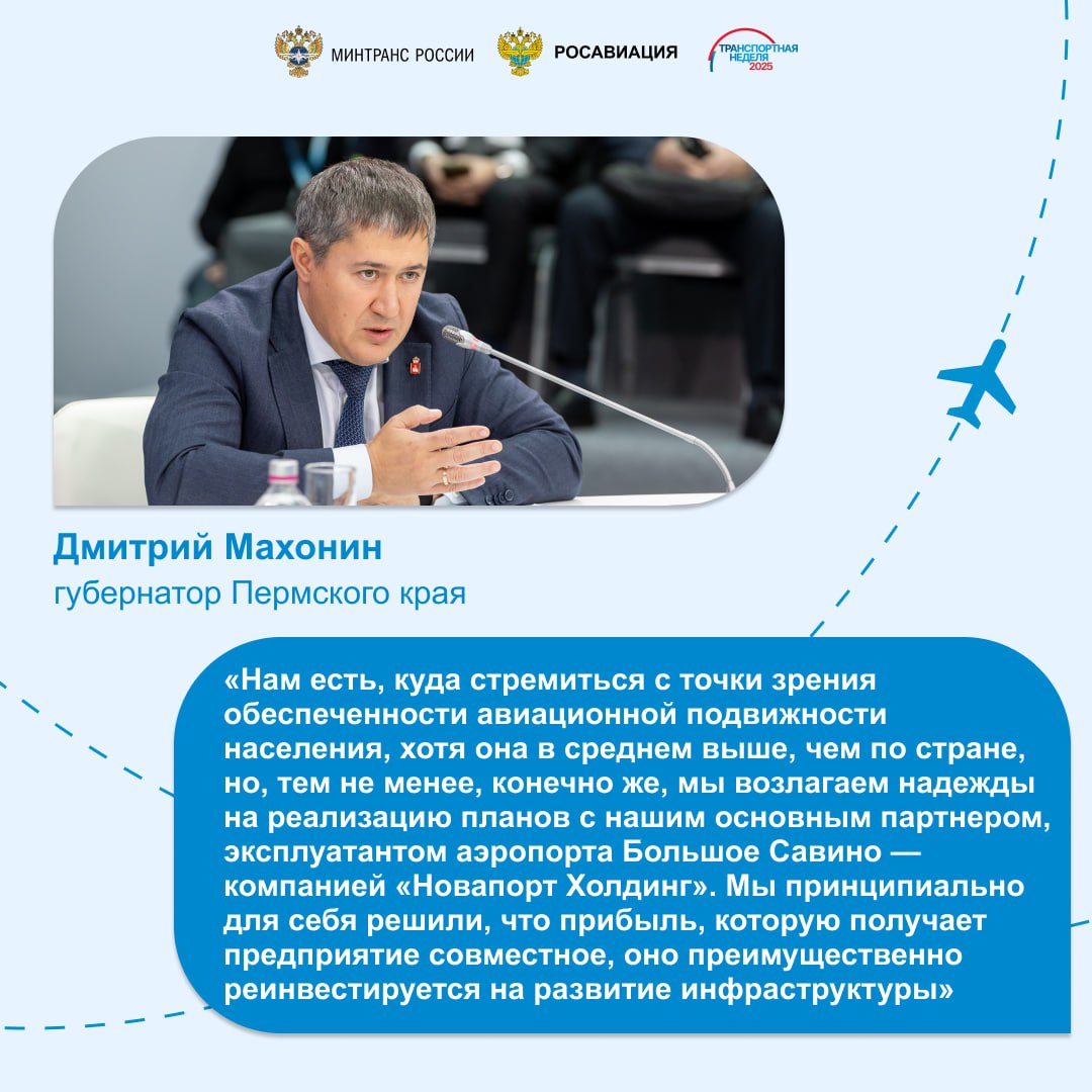 Собрали за круглым столом представителей авиации, регионов и федеральных ведомств, чтобы обменяться мнениями по дальнейшему развитию маршрутной сети Собрали за круглым столом представителей авиации, регионов и федеральных ведомств, чтобы обменяться мнениями по дальнейшему развитию маршрутной сети