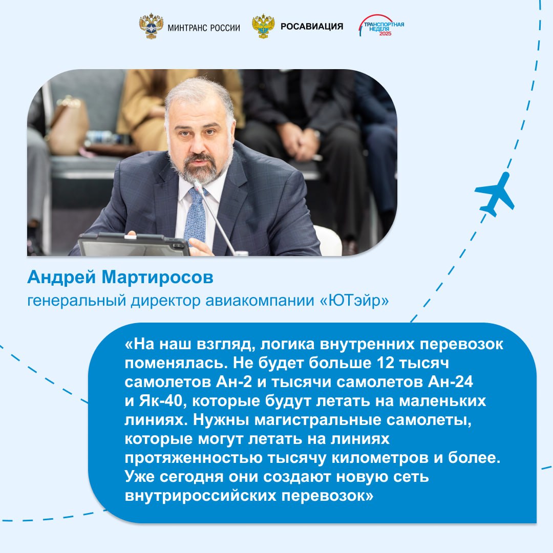 Собрали за круглым столом представителей авиации, регионов и федеральных ведомств, чтобы обменяться мнениями по дальнейшему развитию маршрутной сети Собрали за круглым столом представителей авиации, регионов и федеральных ведомств, чтобы обменяться мнениями по дальнейшему развитию маршрутной сети