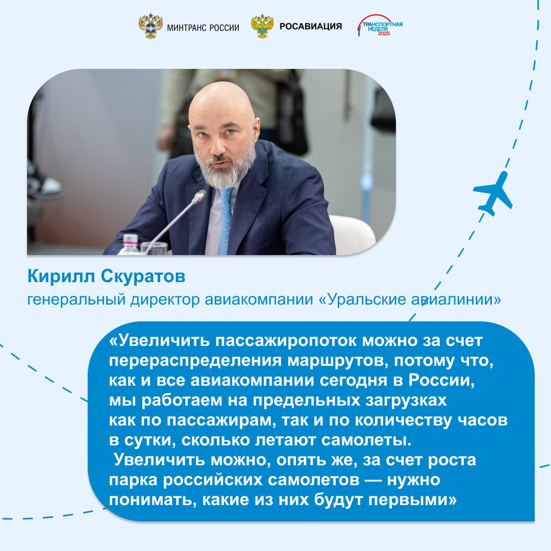 Собрали за круглым столом представителей авиации, регионов и федеральных ведомств, чтобы обменяться мнениями по дальнейшему развитию маршрутной сети Собрали за круглым столом представителей авиации, регионов и федеральных ведомств, чтобы обменяться мнениями по дальнейшему развитию маршрутной сети