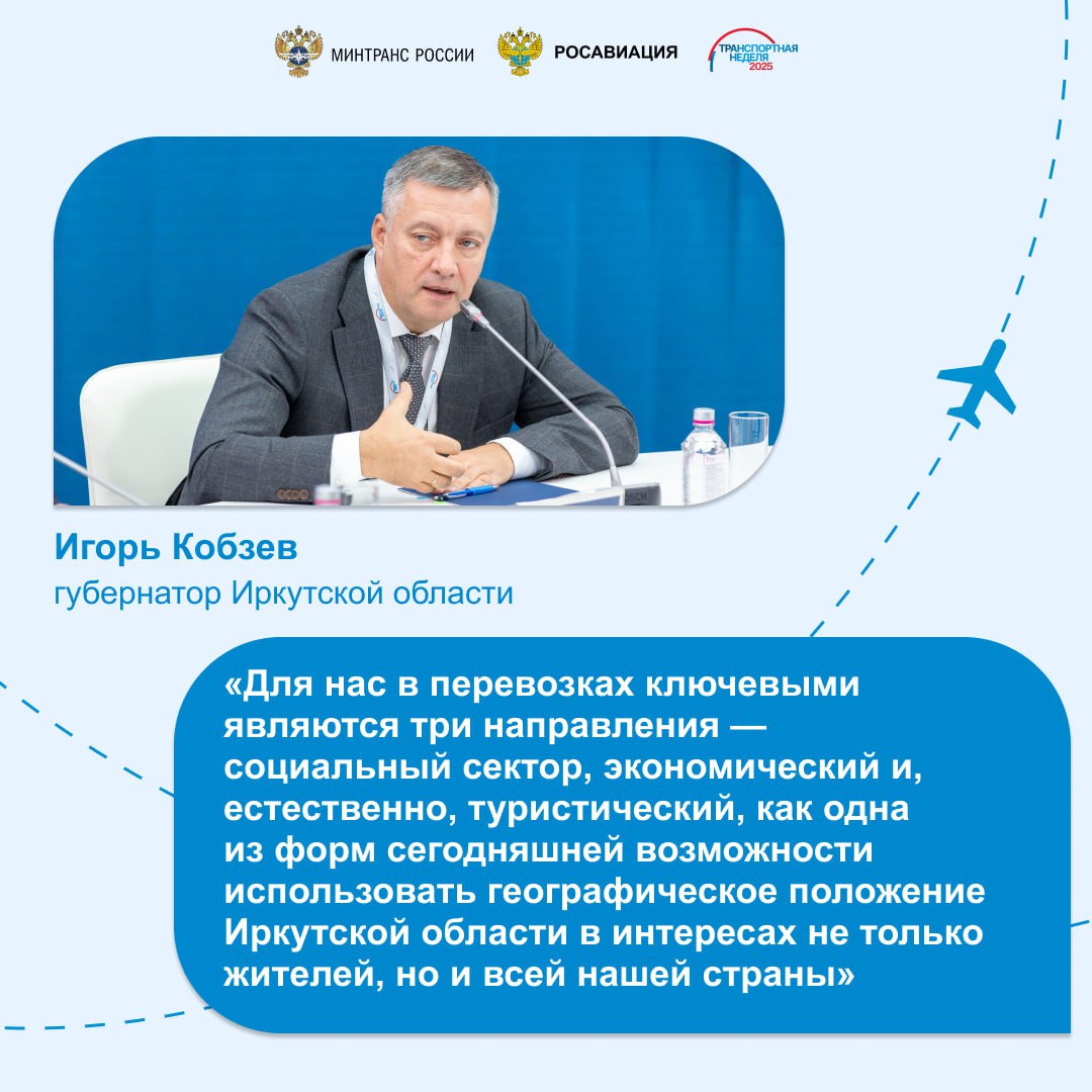 Собрали за круглым столом представителей авиации, регионов и федеральных ведомств, чтобы обменяться мнениями по дальнейшему развитию маршрутной сети