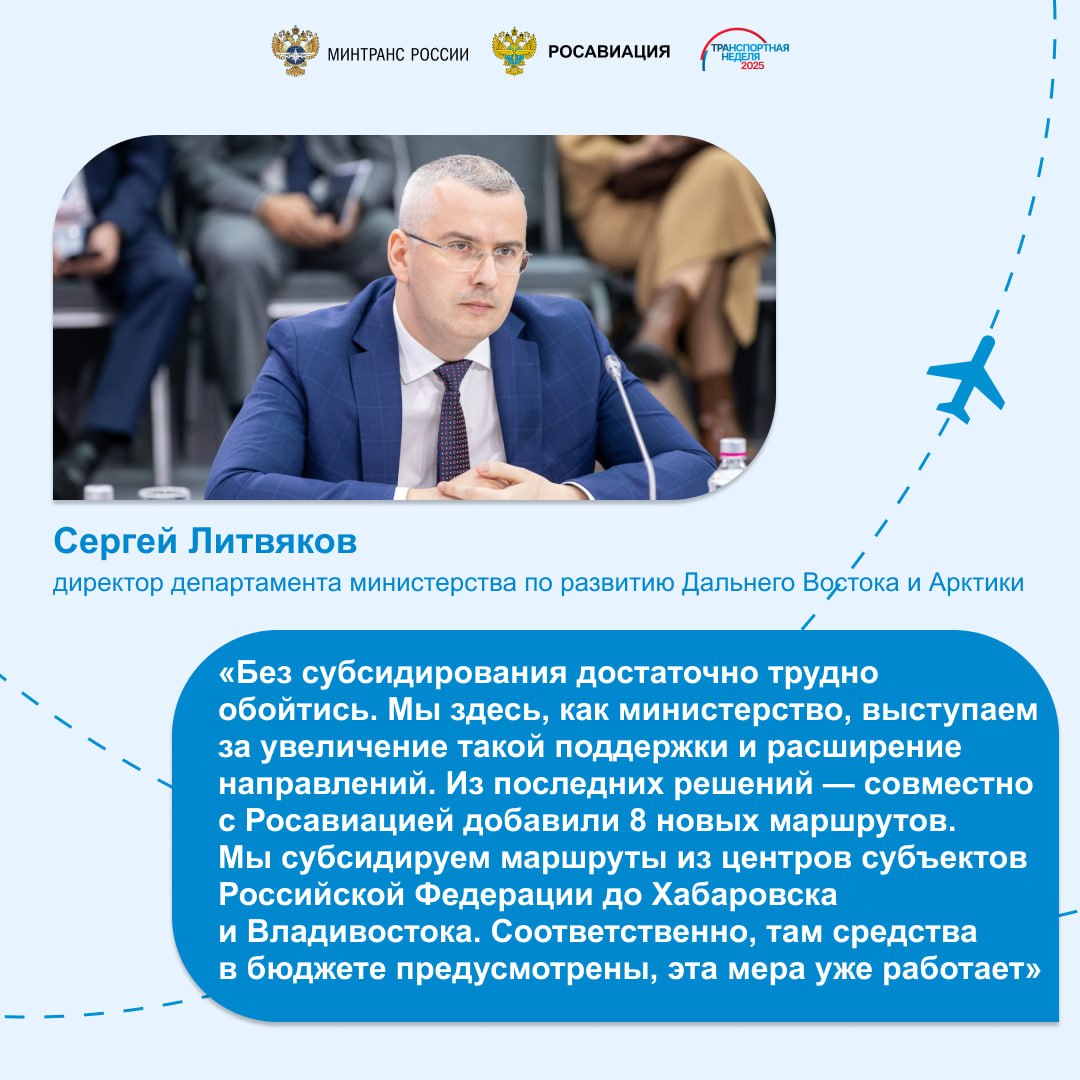 Собрали за круглым столом представителей авиации, регионов и федеральных ведомств, чтобы обменяться мнениями по дальнейшему развитию маршрутной сети Собрали за круглым столом представителей авиации, регионов и федеральных ведомств, чтобы обменяться мнениями по дальнейшему развитию маршрутной сети