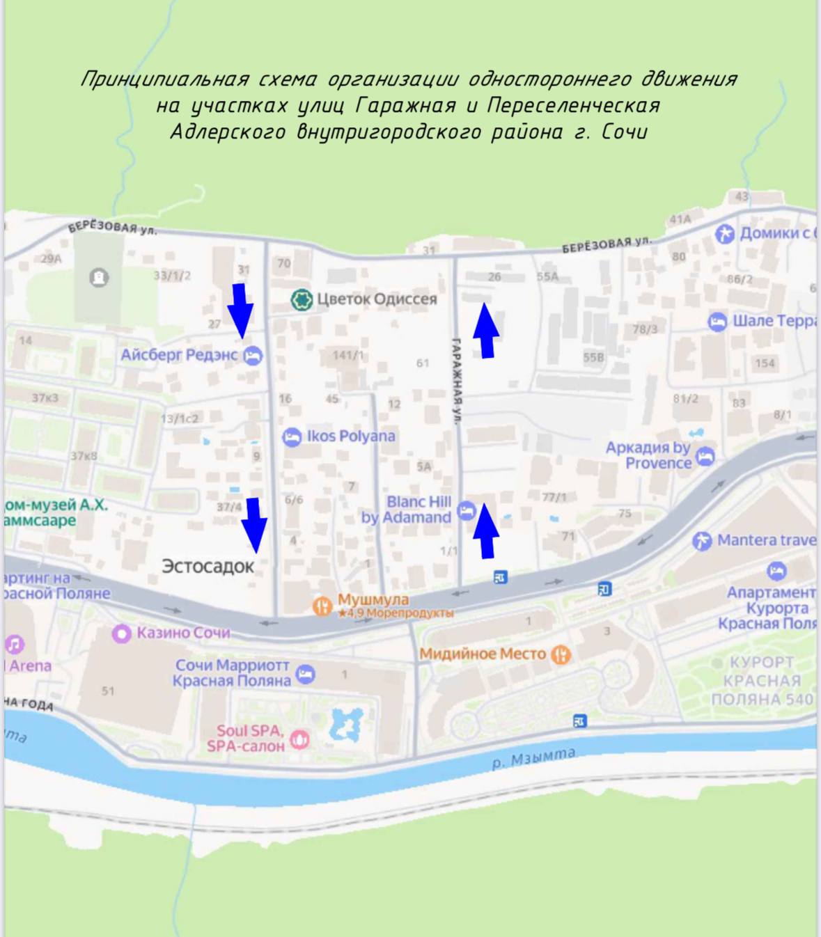 Во исполнение требований Федерального закона от 10.12.1995 № 196-ФЗ «О безопасности дорожного движения» на ул. Переселенческая (на участке от ул. Березовая до ул. Эстонская) и ул. Гаражная (на участке от ул. Эстонская до ул....