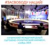 Андрей Климов: По вполне понятным причинам внимание медиа было сконцентрировано вчера вечером на принципиально важном замечании президента В. Путина перед началом совещания с членами СБ РФ относительно предложенного США...