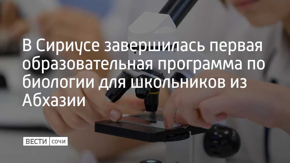 Программа проходила на федеральной территории Сириус с 17 по 22 ноября