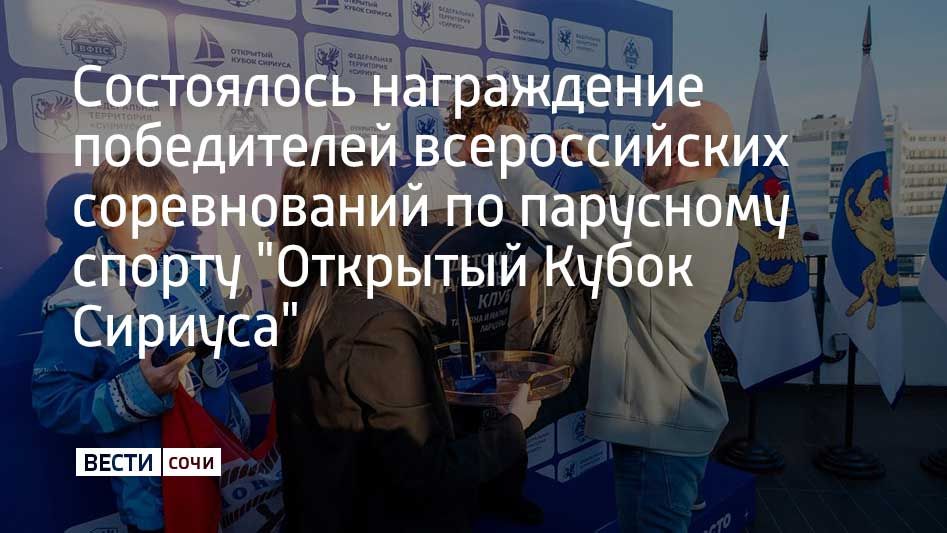 Соревнования состоялись на федеральной территории впервые