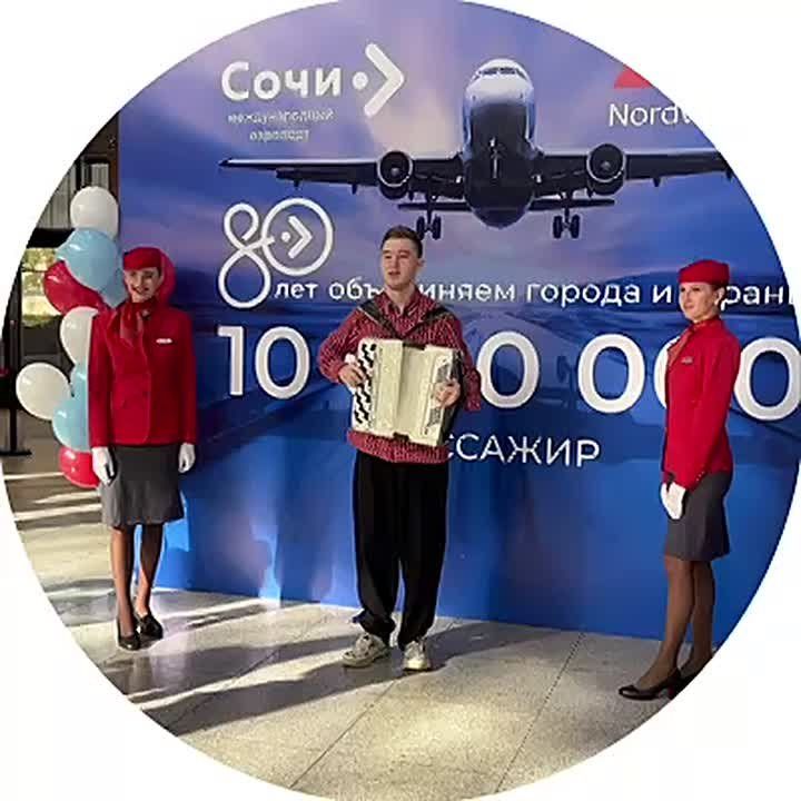 Продолжается памятная фотосессия в терминале Аэропорта Сочи