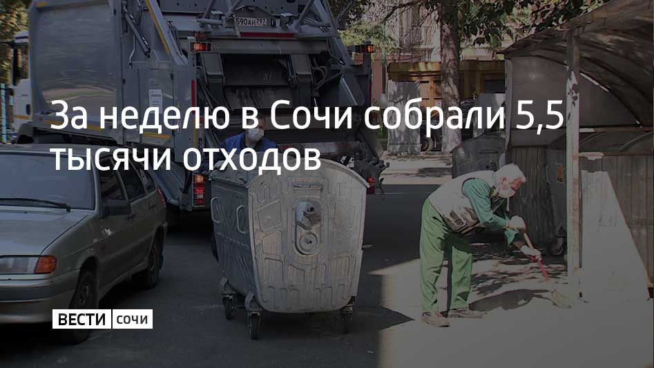 Для вывоза мусора задействовали 84 единицы спецтехники