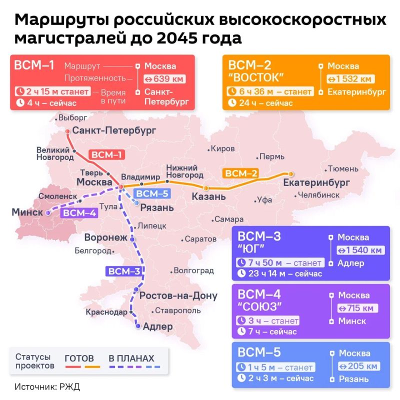 За 8 часов из Москвы в Адлер, за 3 часа – в Минск