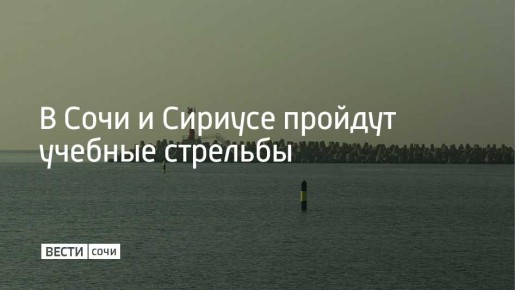 Учения будут проводить 24 ноября с 20:00 до 23:00 в акватории морского порта в Центральном районе