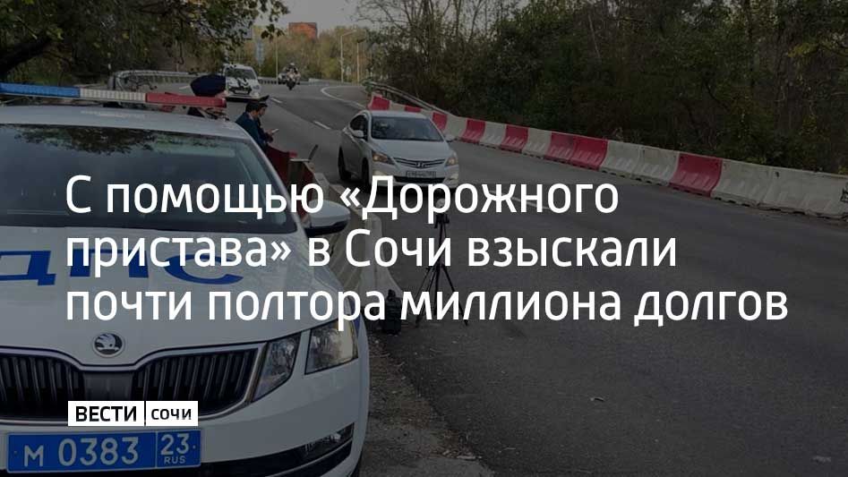 Рейды прошли в Хостинском и Лазаревском районах курорта