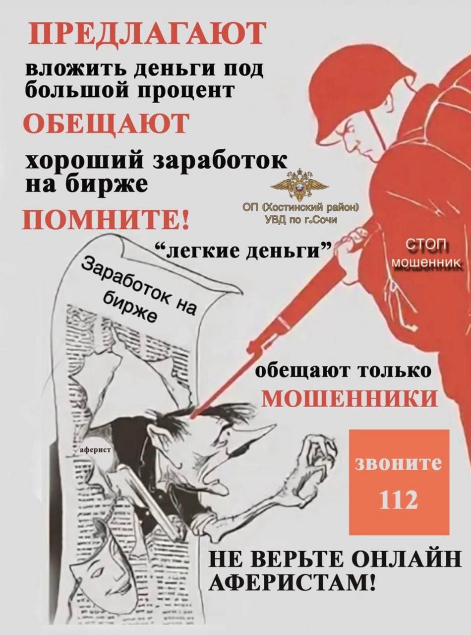 Внимание: мошенники под видом брокеров крадут ваши деньги!