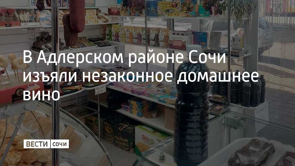 На улице Ленина 51-летняя женщина торговала без регистрации ИП. Полицейские обнаружили 57 литров домашнего вина неизвестного происхождения