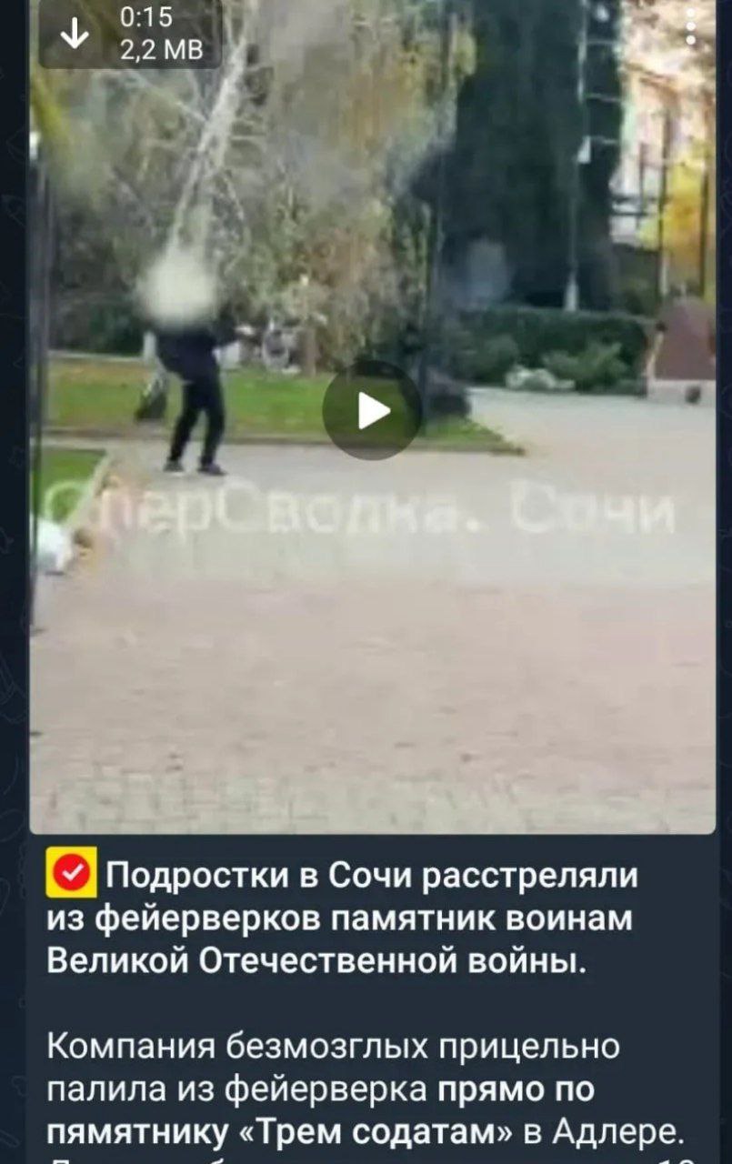 Подростков, осквернивших мемориал в Сочи, разыскивают полицейские