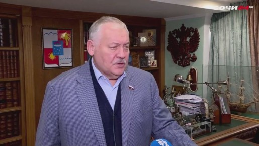 Константин Затулин: Телеканал «Сочи 24» о приеме депутата Константина Затулина в Сочи 25 ноября