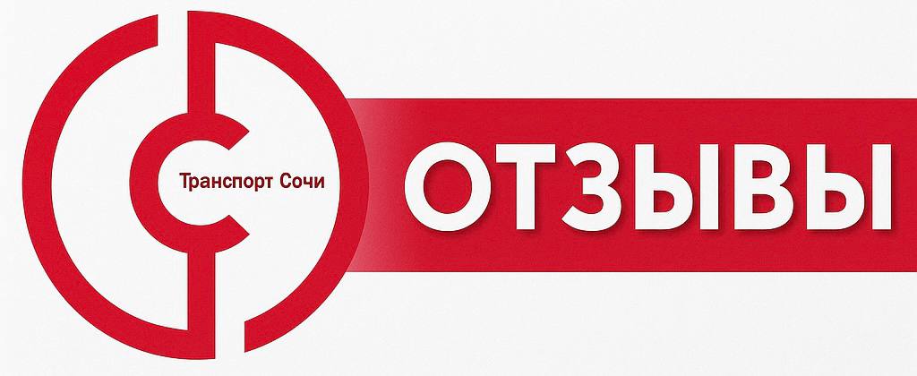 Начнем день с отзывов от наших пассажиров!