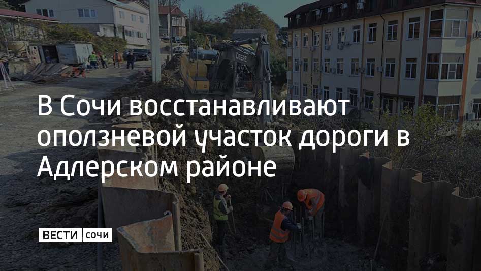 Из-за оползня был поврежден участок дороги по переулку Аэровокзальному, была угроза разрушения стоящих рядом построек