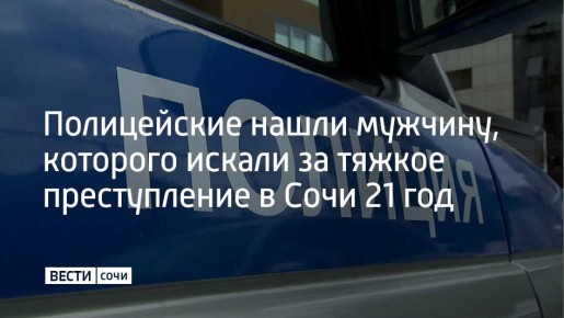 43-летнего мужчину обвиняют в убийстве и изнасиловании 19-летней туристки на курорте в конце августа 2004 года