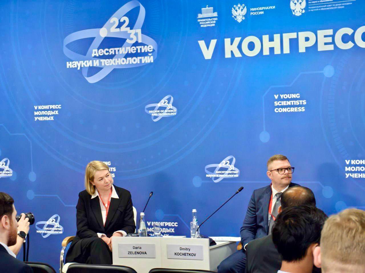 Делегация Института Африки РАН приняла участие в работе V Конгресса молодых ученых (КМУ), прошедшего в Сочи Делегация Института Африки РАН приняла участие в работе V Конгресса молодых ученых (КМУ), прошедшего в Сочи