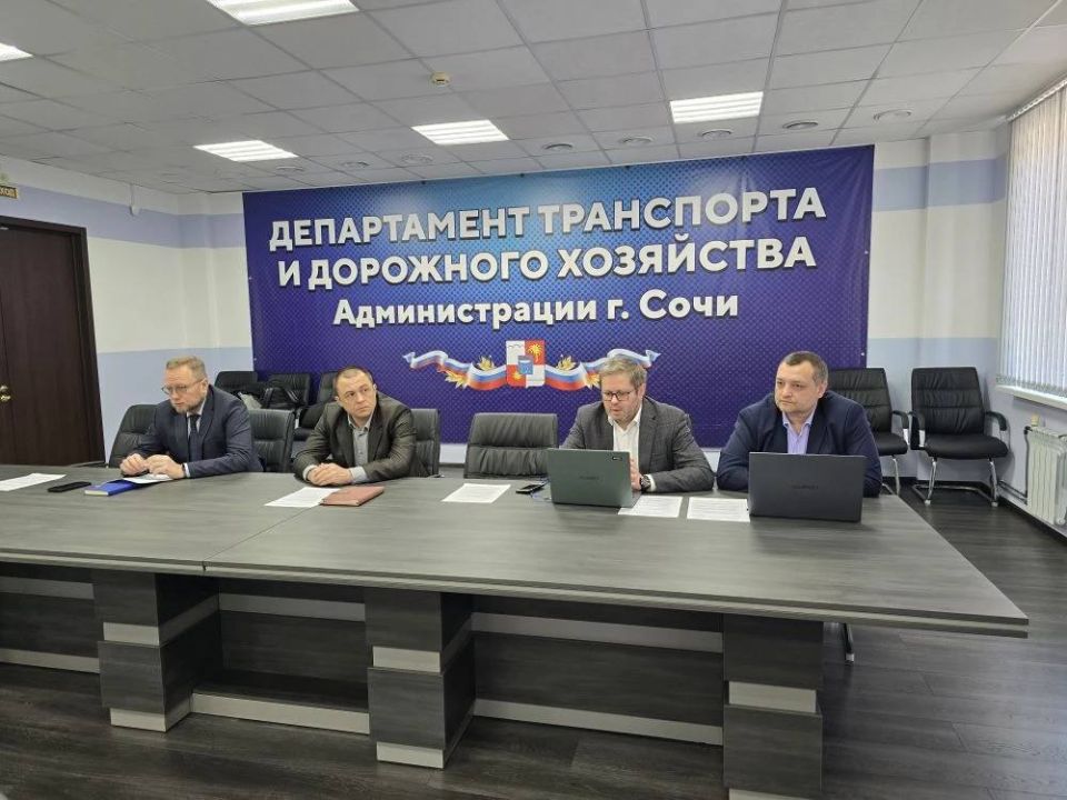 В Департаменте прошла встреча индивидуальных предпринимателей и руководителей автотранспортных предприятий города Сочи с представителями госкорпорации "Росатом"