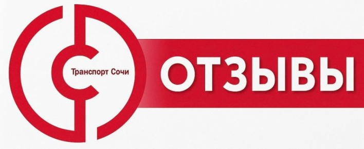 Начнем день с отзывов от наших пассажиров!