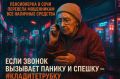 В Сочи мошенники обманули 75-летнюю пенсионерку почти на 560 000
