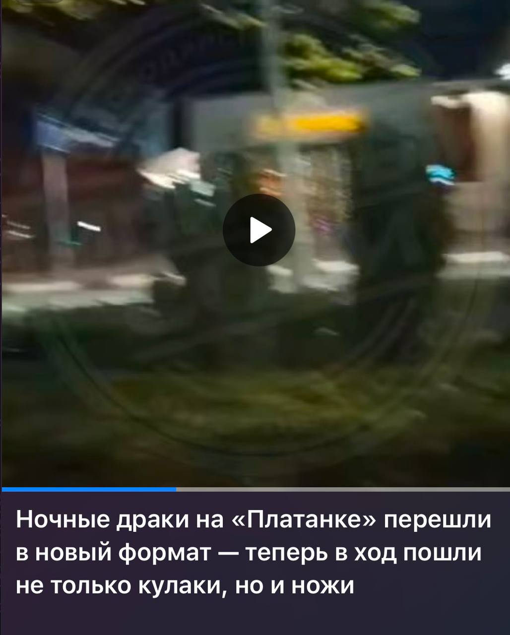 Конфликт на Курортном проспекте: полиция Сочи проводит проверку