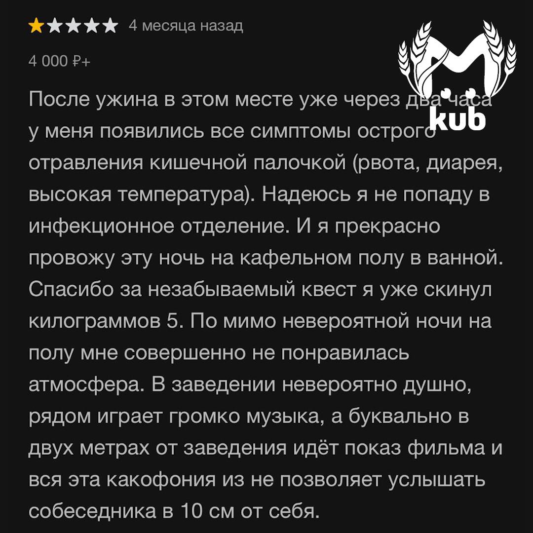 Ресторан Мидийное место в Сочи закрыли из-за отравления гостей на 10 дней Ресторан Мидийное место в Сочи закрыли из-за отравления гостей на 10 дней