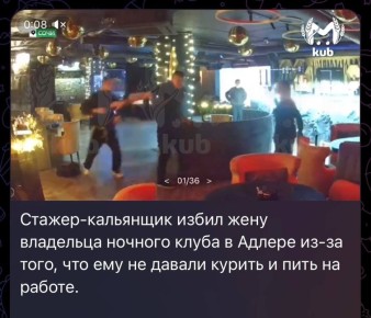 В Сочи полиция проводит проверку по факту конфликта в одном из заведений Адлера