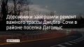 Рабочие отремонтировали одну и построили две новых подпорных стены на участке