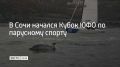 В самой масштабной зимней парусной серии страны примут участие около 100 яхтсменов более чем из 20 городов и регионов