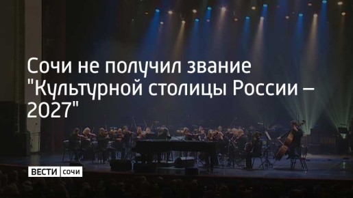 Церемония присвоения звания прошла 14 декабря в Национальном центре "Россия" в Москве