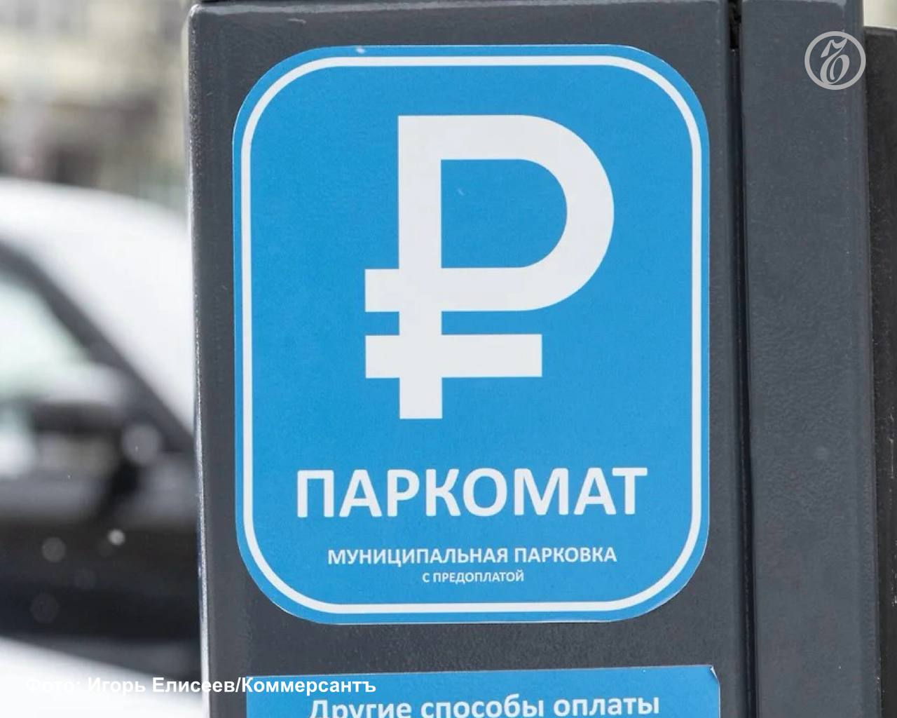 Парковки Сочи станут бесплатными в новогодние каникулы