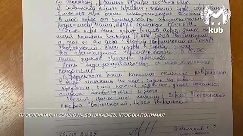 Семья баскетболистов избила главного судью на отборочном этапе Кубка России в Сочи