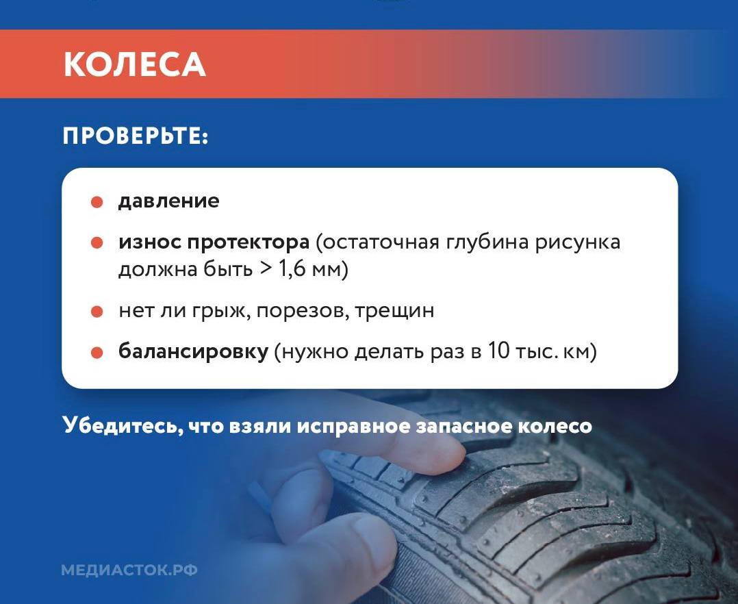 Сохраните новые #карточкиБДД о подготовке к дальней поездке! Сохраните новые #карточкиБДД о подготовке к дальней поездке!