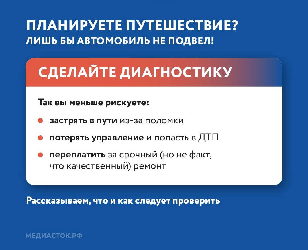 Сохраните новые #карточкиБДД о подготовке к дальней поездке! Сохраните новые #карточкиБДД о подготовке к дальней поездке!