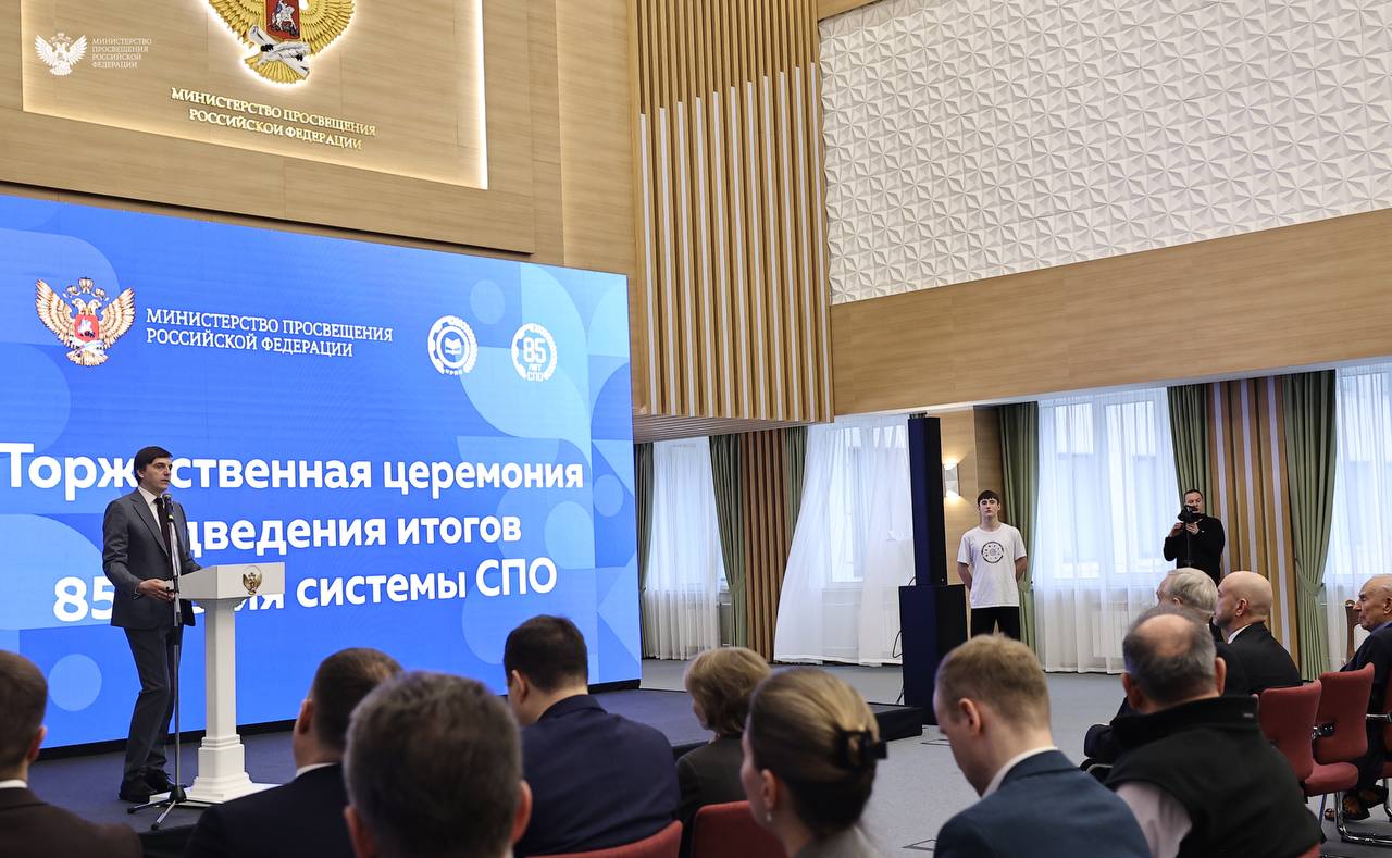 Сергей Кравцов наградил ветеранов на торжественной церемонии, посвящённой 85-летию системы СПО Сергей Кравцов наградил ветеранов на торжественной церемонии, посвящённой 85-летию системы СПО