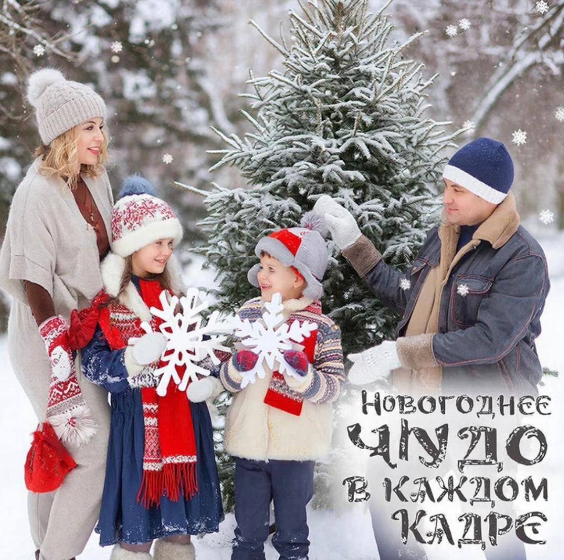 Мошенники маскируются под фотографов для новогодней фотосессии!